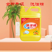 Kumquat detergent 10kg large barrel kitchen tableware household detergent spirit dishwashing liquid to remove oil stains