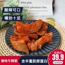 Dai style beef tendons Yunnan Lincang Gengma Mengding specialty Dai ethnic spicy and sour beef tendons pickled beef tendons Puer snacks