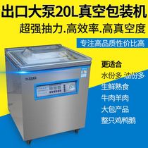 DZ-400 vacuum machine packaging machine commercial large-scale food vacuum automatic plastic sealing machine dry and wet