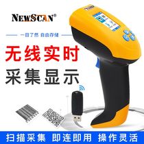 NEWSCAN wireless barcode scanner QR code inventory gun handheld payment cash register