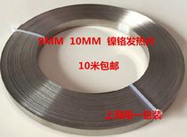 Vacuum packaging machine electric heating sheet sealing machine nickel chromium heating sheet heating strip vacuum packaging machine heating strip 1 m