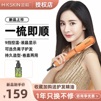 Golden Rice Straight Hair Dresser Liu Hai Plywood Straight Hair Curly Hair Curly Hair Curly Hair Rod God Instrumental without injury and burn-proof negative ion comb