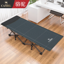 Camel folding bed single office simple afternoon bed reinforcement Home portable afternoon rest outdoor nap artifact