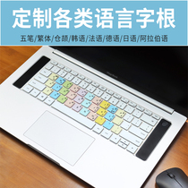 Suitable for Lenovo air14 Dell Wubi Korean keyboard film Huawei MateBook ASUS Japanese Russian Xiaoxin pro13 3 dust protection stickers HP Cangjie Xiaomi 15 15