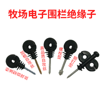 Pasture electronic fence insulator Self-tapping screw Livestock pulse electronic fence high voltage insulator wire hook