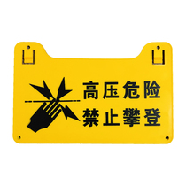  Ranch electronic fence double-sided anti-sun warning sign Livestock electric fence warning sign