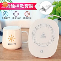 Constant temperature coaster Adjustable temperature 45-55 degrees automatic small USB warm milk warmer Electric cup cute smart