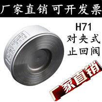 201 304 stainless steel clip-type check valve H71W check valve check valve DN15 20 25 40 50 80