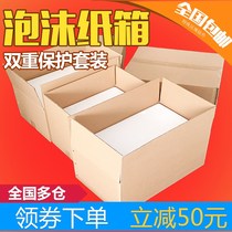 Foam box carton set Postal 3 4 5 6 7 8 incubator fresh fruit express packaging box