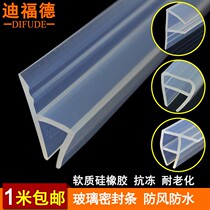 Frame-free glass door window sealing strip Sliding Door Slit Wind-Proof Balcony Anticollision Bathroom shower room Waterproof seal
