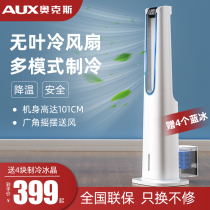 Oaks air conditioning fan cooler refrigerator small air conditioning household dormitory leafless water cooling fan Refrigeration air artifact