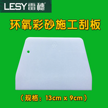 Lesy Lei Sui epoxy colored sand caulking agent beauty sewing agent mosaic crystal caulking agent Special caulking scraper scraper blade