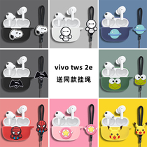 vivotws2 case tws2e headphone cover tws2 Protective case vivo Bluetooth headset tws2e protective cover tws2e silicone soft case creative
