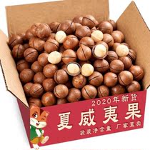 Good product shop Hawaiian fruit whole box of nuts 5kg dried fruit snacks mixed cream gift bag 5kg