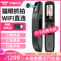(Hu Ke recommended) Xijian fingerprint lock cat eye monitoring smart door lock household anti-theft door electronic door lock R10