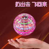 Outdoor toy swing flying ball flying saucer flying flying Flying Light childrens sports