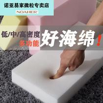 High density sponge mat background wall bedside soft bag sponge packaging lining floating window mat mattress soundproof absorbent sponge