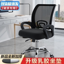 Computer chair home office chair learning chair backrest comfortable sedentary staff Engineering lifting swivel chair meeting seat