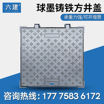 Nodular cast iron manhole cover square weak current rainwater sewage sewer rainwater grate ditch cover plate scenting round manhole cover