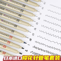 Japanese Sakura Needle Pen Set Waterproof Comic Design Hand-painted Grass Pen Drawing Drawing Drawing Pen Hook Wire Needle Pen