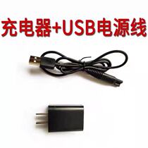 PNLURS original electric shaver data cable razor charger multifunctional power charging cable Punos
