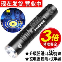 USB purple light banknote detector lamp rechargeable small household money detector mini ultraviolet flashlight fluorescent detection pen