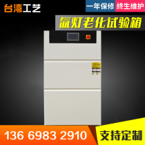 Shanghai metering xenon arc lamp weathering resistance testing machine xenon lamp aging test box xenon lamp power Watt 1850