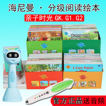 Heinemann graded reading English picture book gk g1 genuine parent-child time full set of small master reading pen official website
