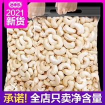 New original cashew nuts 500g bagged Vietnamese raw cashew nuts in bulk weight baked cooked dried fruit nut snacks