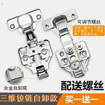 Three-dimensional hinge left-right adjustment thickened silent hydraulic cabinet door wardrobe big bend mid-bend plane smoke bucket hinge