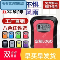 Outdoor rainproof password key box storage box wall-mounted door company door spare emergency room card safe deposit box