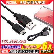 NDS Lite NDSL data cable USB power cord charging cable NDSL charging cable charger