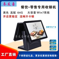 Factory direct sales high-end core CPU large screen single dual-screen capacitive touch tobacco cloud POS cashier collection all-in-one machine