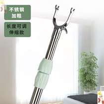  Stainless steel support rod Balcony drying clothes drying rod Receiving clothes drying fork Telescopic clothes rod household bold clothes picking rod fork