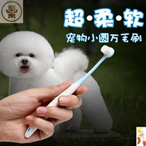 Pet toothbrush toothpaste set Cat to stone stone teddy dog special except bad breath edible household special children