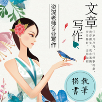 Write an article English nursery rhymes recitation draft Host word After-view film review Speech Summary Polish writing service