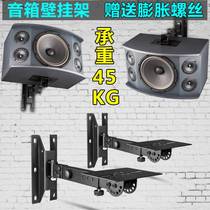 Speaker bracket Wall hanging around audio bracket rack professional stage speaker wall rack