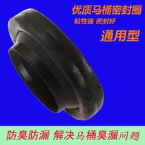 Toilet sealing ring deodorizing and thickening universal leakage-proof flange seat toilet rubber ring inlet valve drain valve button
