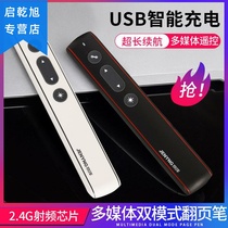 Wedding emcee sound control pen DJ teacher special with remote ppt page flipper control pen charging lithium battery