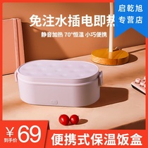 Insulation lunch box office worker car USB smart plus tropical rice artifact mini stainless steel lunch box no water injection