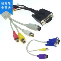 VGA to AV conversion wire VGA to s Terminal 4 hole S-video adapter wire 3RCA Lotus audio and video tricolor wire