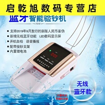 Smart voice Bluetooth small charging money detector portable commercial cash register single cash register hand
