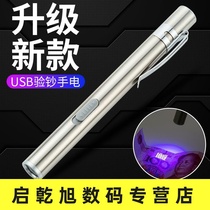 Money detector lamp UV multifunctional rechargeable money detector small portable mini handheld violet pen flashlight