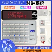 Hospital elderly care home for the elderly apartment ward bed wired pager medical two-way voice intercom system