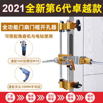 Almighty door leaf door cover wooden door unlocking hole set slotting machine locking hole artifact door lock slotting machine hole opener