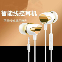Computer game headset Wired in-ear headset headset Chicken eating game with wheat mobile phone universal subwoofer earbuds