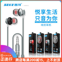 West can E-S3 mobile phone headset in-ear stereo heavy subwoofer wire control with wheat music earplugs Sports Headset