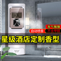 Automatic spray machine household toilet timing air freshener hotel Perfume sprayer toilet deodorant artifact