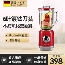 May Tree fully automatic multifunction grinding machine stirring wall-breaking auxiliary food machine small household electric juicer