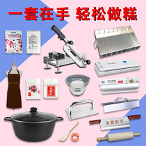 (The collar roll is reduced by 25) to make a full set of special set non-stick pan for making tools for making Ejiao cake.